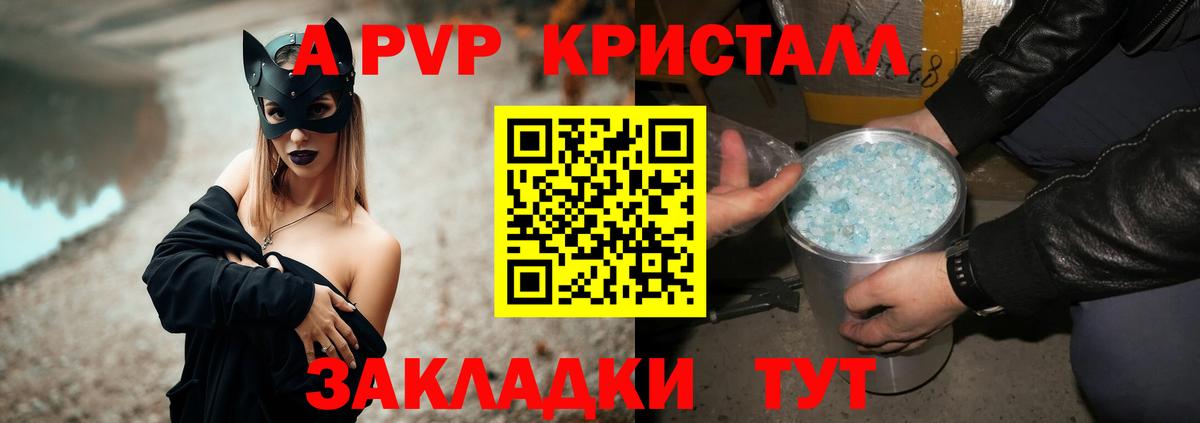 Полевской  Alpha PVP VHQ  Альфа ПВП СК  Alpha PVP Crystall  Вход с VPN 