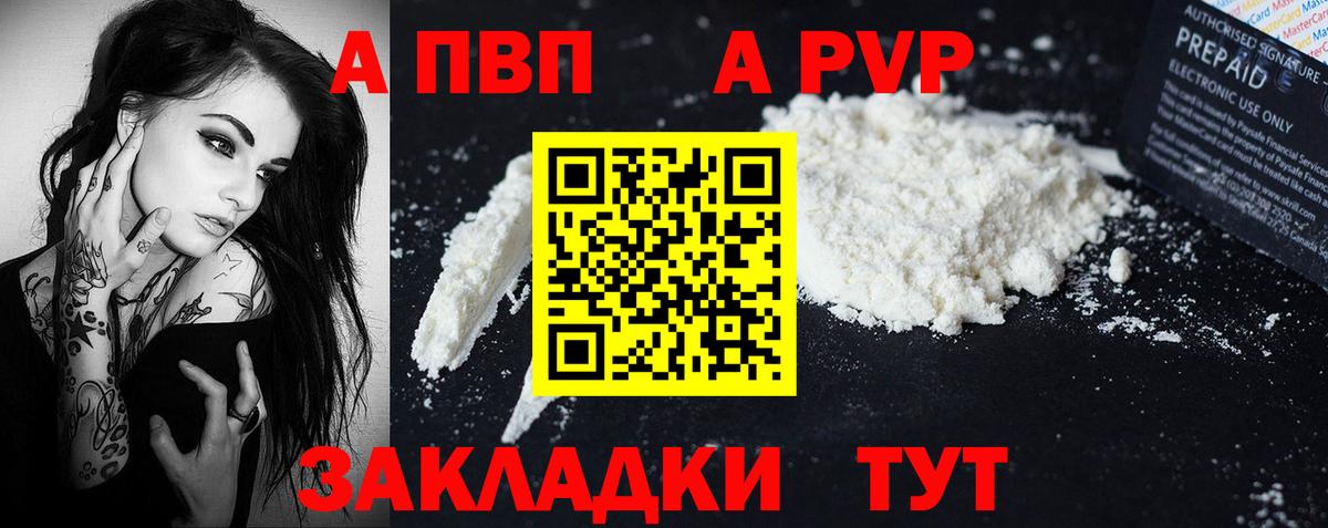Альфа ПВП мука Полевской
