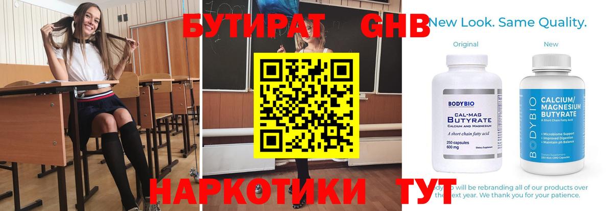 Полевской  Бутират 1.4BDO  Вход с VPN 