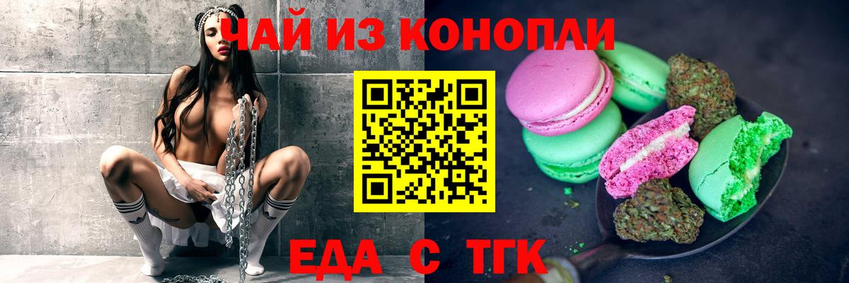 Полевской  Cannafood марихуана  Вход с VPN 