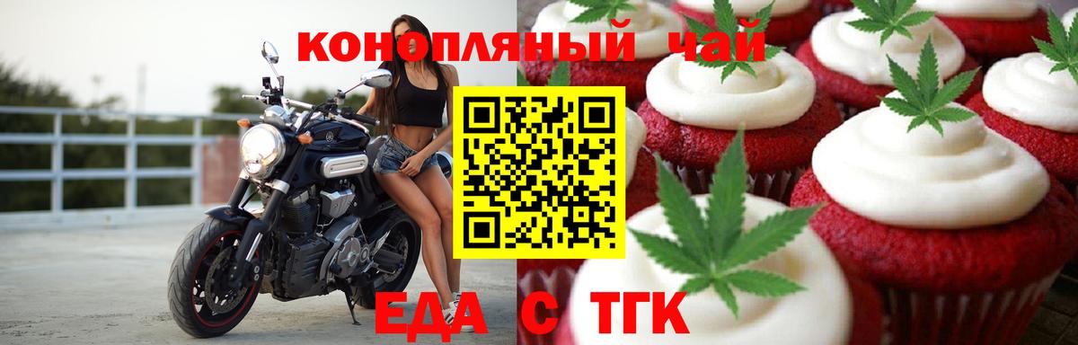 Печенье с ТГК марихуана Полевской