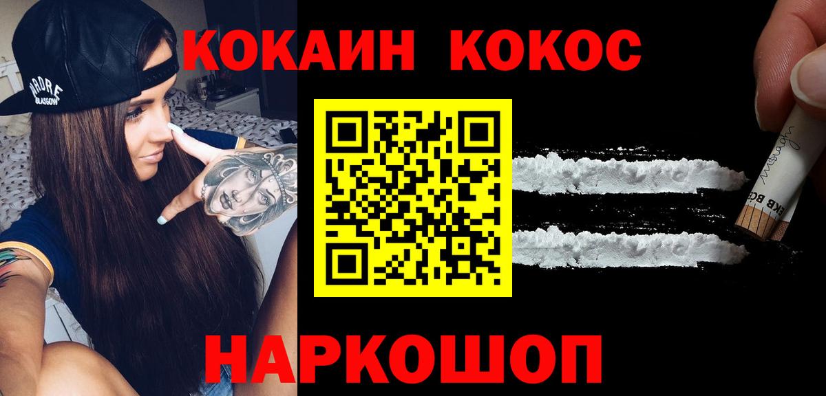 Кокаин FishScale Полевской
