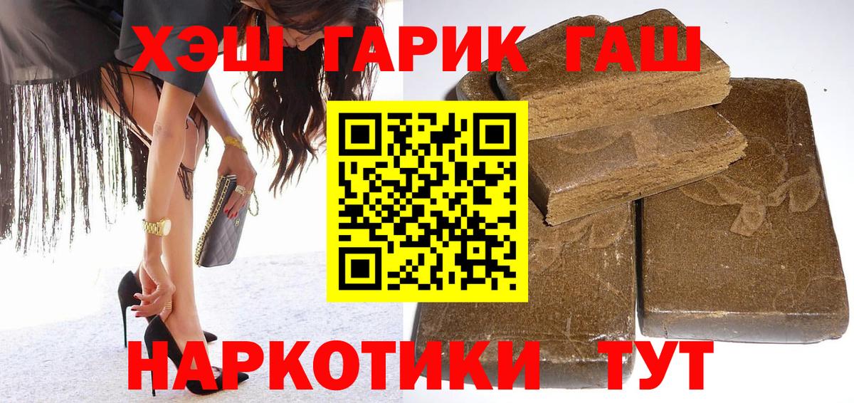 Полевской  ГАШ AMNESIA HAZE  ГАШИШ Ice-O-Lator  Гашиш  Вход с VPN 