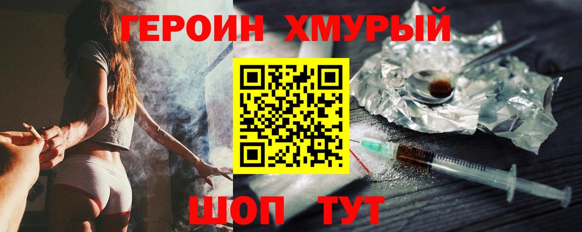 Героин герыч  Вход с VPN  Полевской 