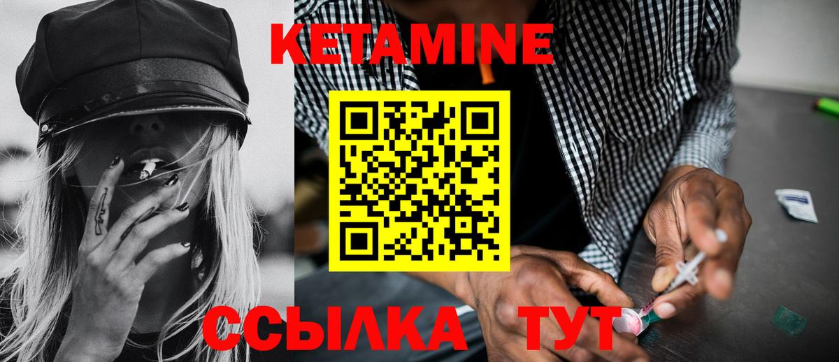 Полевской  Кетамин ketamine  Вход с VPN 