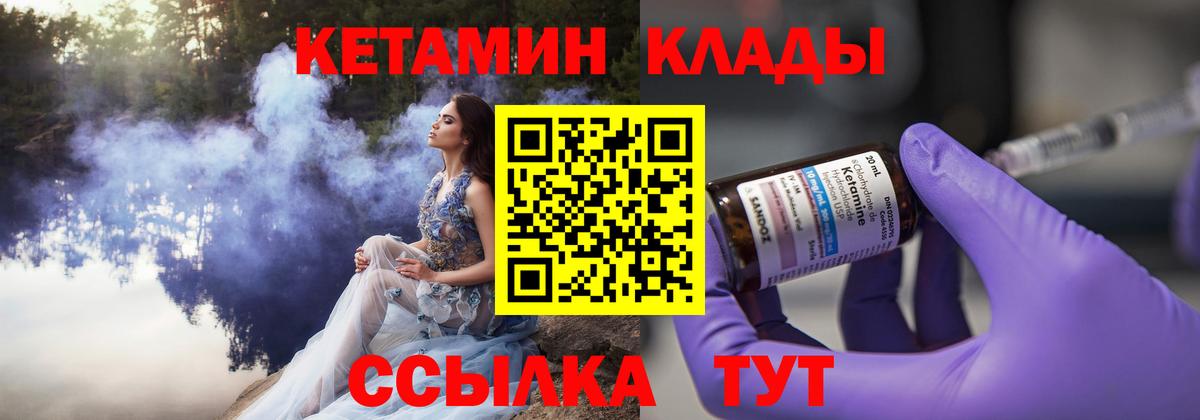 КЕТАМИН VHQ Полевской