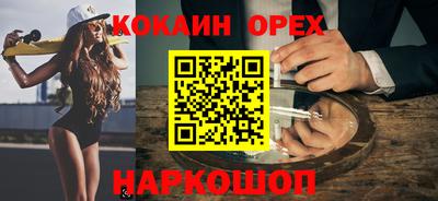 наркотики Железногорск