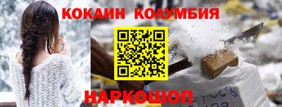 наркотики Железногорск