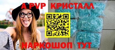 прущие крисы Иваново