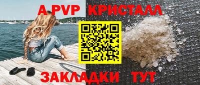 прущие крисы Иваново