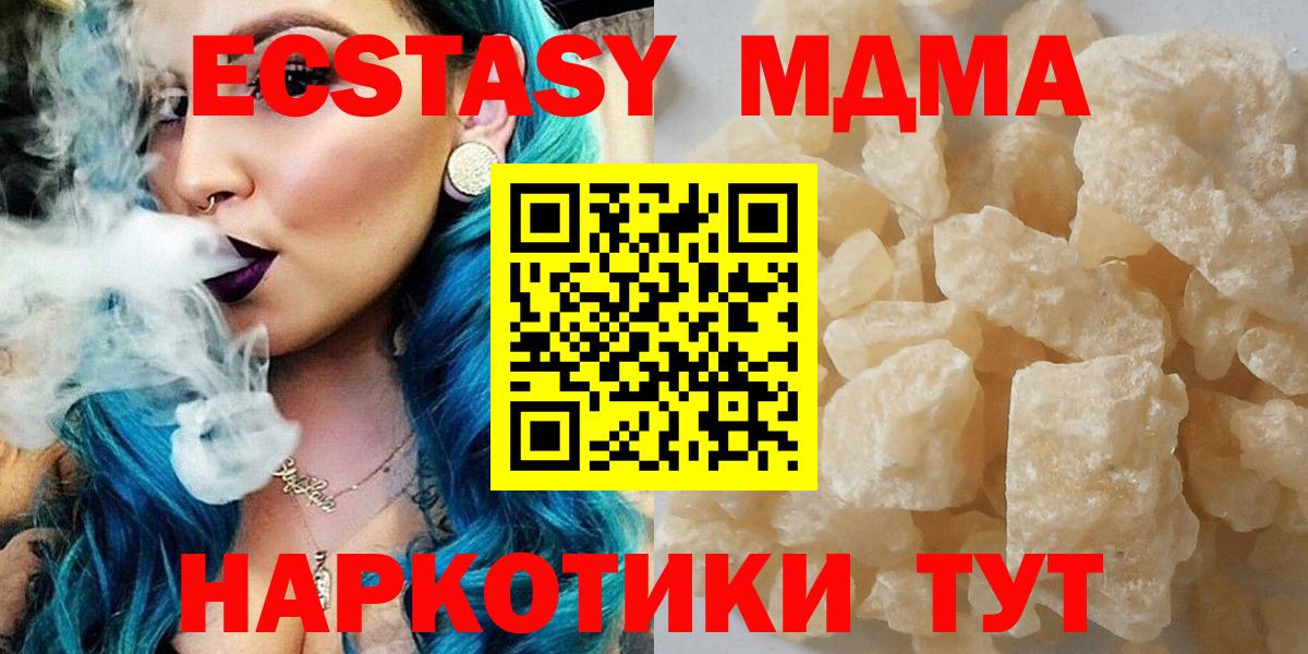 МДМА VHQ  MDMA crystal  МДМА  Полевской  Вход с VPN 