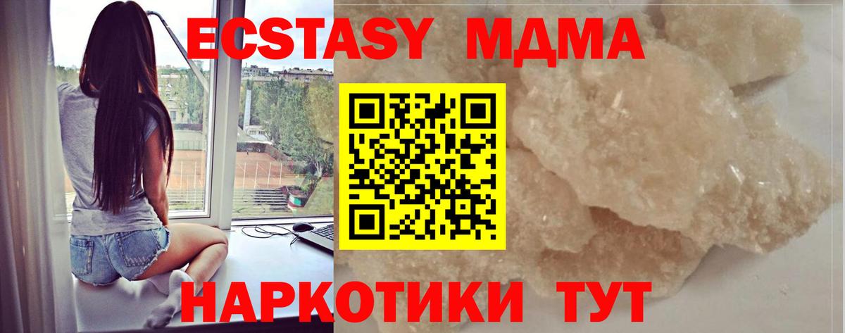MDMA кристаллы Полевской