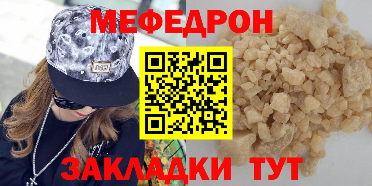 Меф кристаллы Полевской