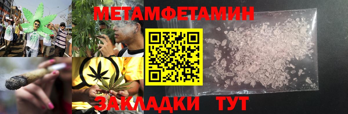 МЕТАМФЕТАМИН Methamphetamine Полевской