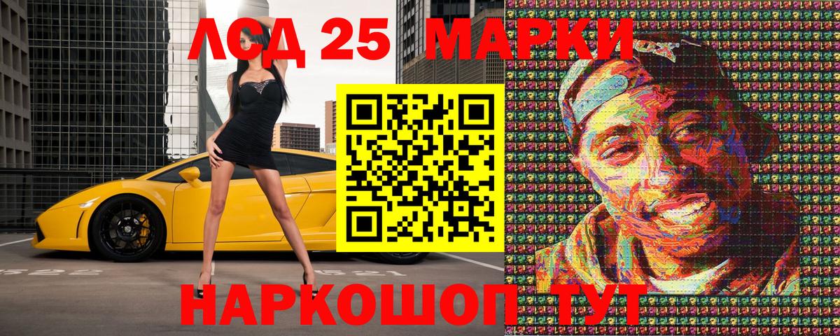 Марки NBOMe 1500мкг  Вход с VPN  Марки 25I-NBOMe  Полевской 