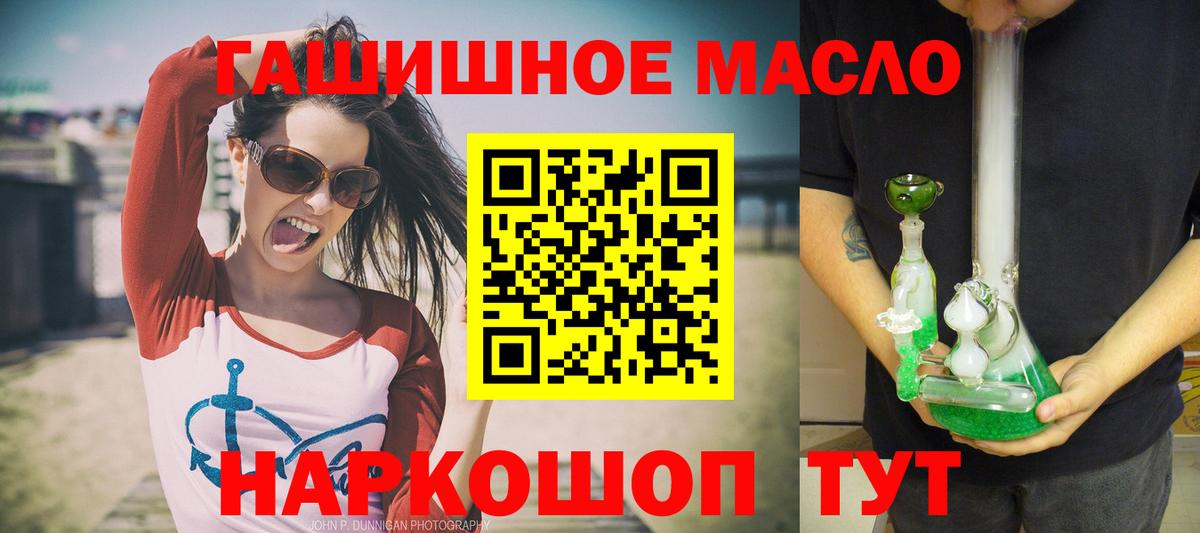 Полевской  ТГК вейп с тгк  Вход с VPN  Дистиллят ТГК Wax 